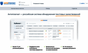 Tgpi.antiplagiat.ru thumbnail