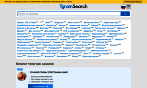 Tgramsearch.com thumbnail