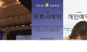 Tgz.co.kr thumbnail