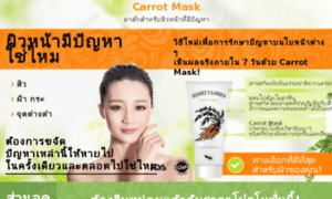 Th.carrot-mask.me thumbnail