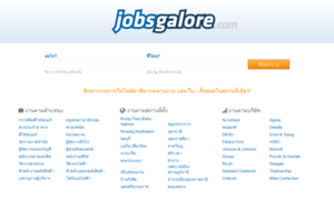 Th.jobsgalore.com thumbnail