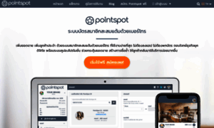 Th.pointspot.co thumbnail