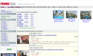 Th.promothai.com thumbnail