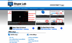 Th.skype-lab.com thumbnail