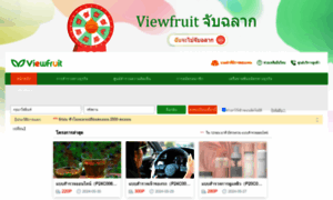 Th.viewfruit.com thumbnail