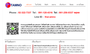 Thai-amno.com thumbnail