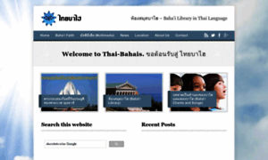 Thai-bahais.org thumbnail