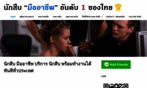 Thai-detective.com thumbnail