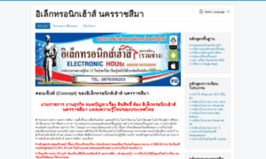 Thai-electronic-house.org thumbnail