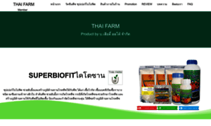Thai-farm.com thumbnail