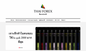 Thai-forex.com thumbnail