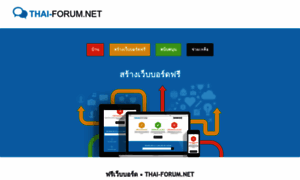 Thai-forum.net thumbnail