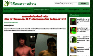 Thai-greenv5.ecoslimmer.pro thumbnail