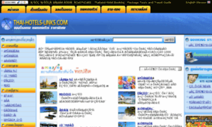 Thai-hotels-links.com thumbnail