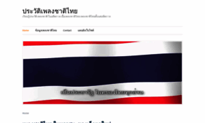 Thai-national-anthem.zohosites.com thumbnail