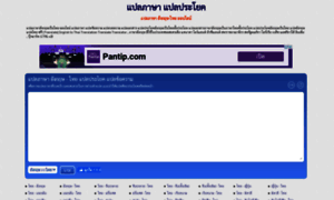 Thai-translator.net thumbnail