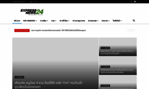 Thai.expressnews24.com thumbnail