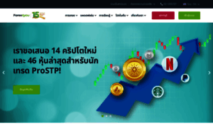 Thai.forex4you.com thumbnail