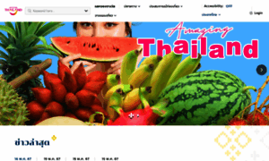 Thai.tourismthailand.org thumbnail