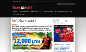 Thai12bet.net thumbnail