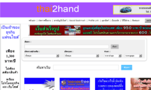 Thai2hand.info thumbnail