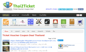 Thai2ticket.com thumbnail