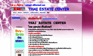 Thai_estate.hong-pak.com thumbnail