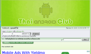 Thaiandroidclub.com thumbnail