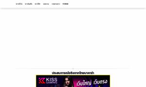 Thaibaccarat.net thumbnail
