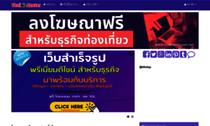 Thaibizcenter.com thumbnail