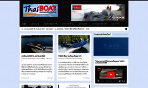 Thaiboatclub.com thumbnail