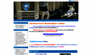 Thaibodyguard.com thumbnail