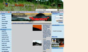 Thaibuddytrip.com thumbnail