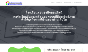 Thaibusinessschool.com thumbnail