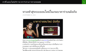 Thaicasinoonline777.com thumbnail