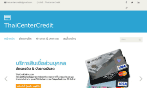 Thaicentercredit.com thumbnail