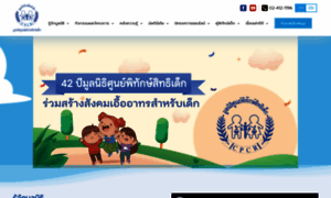 Thaichildrights.org thumbnail