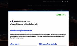 Thaichinalink.com thumbnail