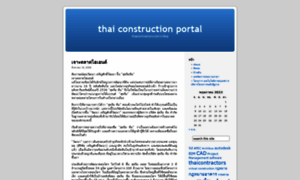 Thaicontractors.wordpress.com thumbnail