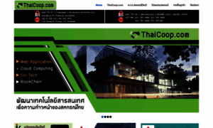 Thaicoop.com thumbnail