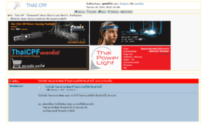 Thaicpf.com thumbnail