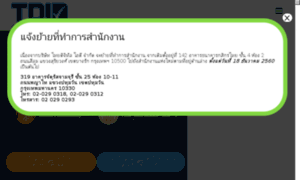 Thaidigitalid.com thumbnail