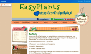 Thaieasyplants.com thumbnail