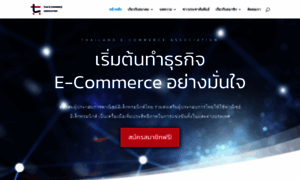 Thaiecommerce.org thumbnail