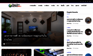 Thaieconews.com thumbnail