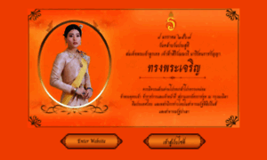 Thaiembassymnl.ph thumbnail