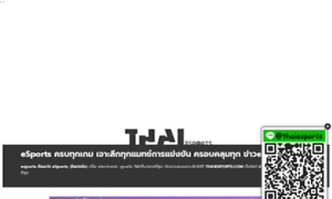 Thaiesports.com thumbnail