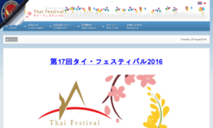 Thaifestival.jp thumbnail