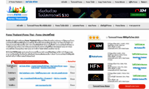 Thaiforexbrokers.com thumbnail