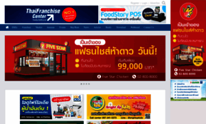 Thaifranchisecenter.com thumbnail